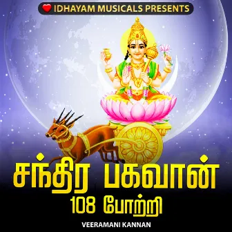 CHANDIRA BAGAVAN 108 POTRI by IDHAYAM MUSICALS