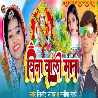 Wina Wali Mata by 