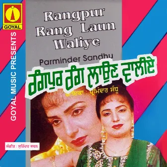 Rangpur Rang Laun Waliye by Parminder Sandhu