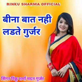 Bina Bat Nahi Ladte Gurjar by Rinku Sharma