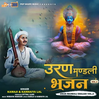 Uran Mandali Bhajan, Vol. 2 by Kamaji