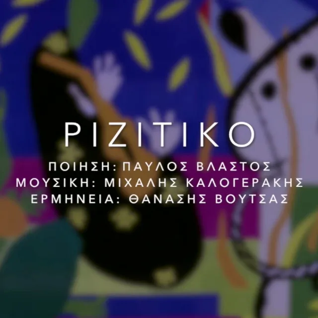 Rizitiko