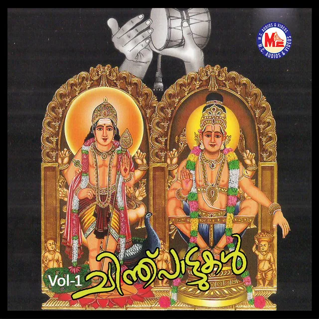 Chinthu Pattukal, Vol. 1