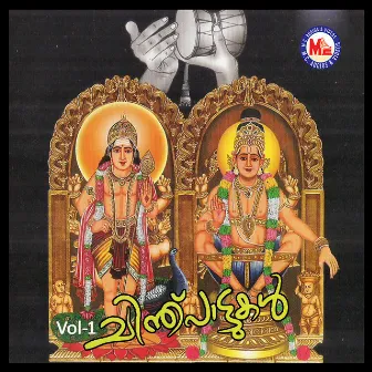 Chinthu Pattukal, Vol. 1 by Babu