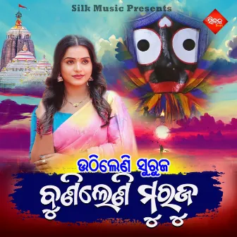 Uthileni Suruja Bunileni Muruja by Khusi Kiran