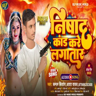 Nishad Kand Kare Lagatar by 