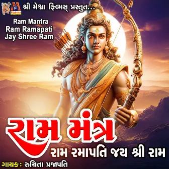 Ram Mantra by Ruchita Prajapati