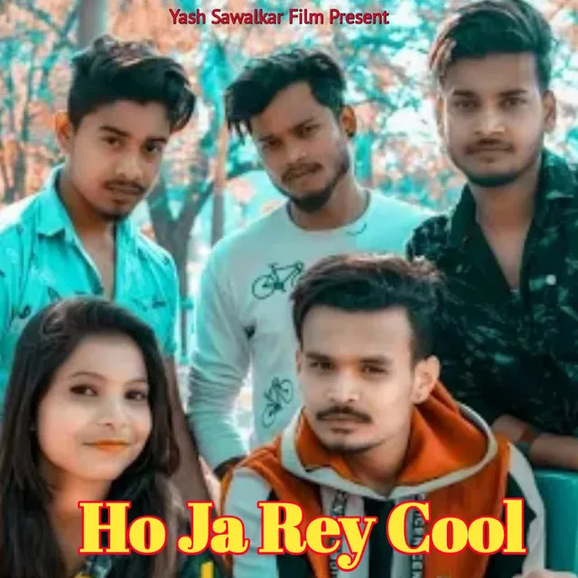 Ho Ja Rey Cool