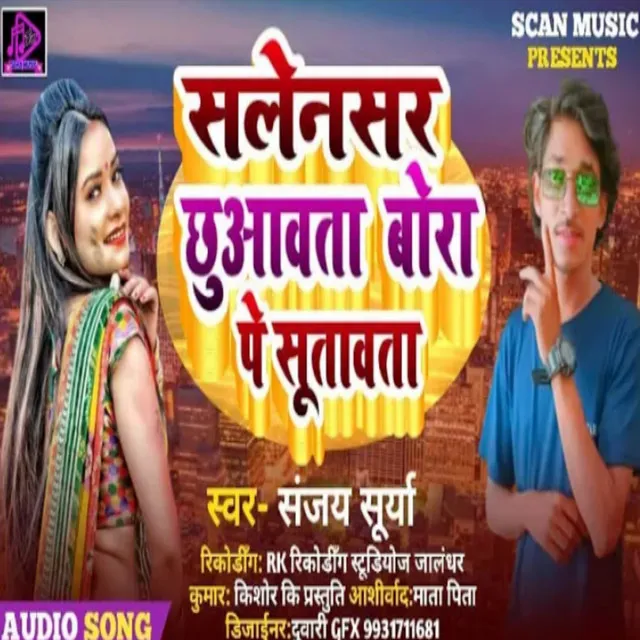 Salensar Chhuwawta Bora Pe Sutawta - Bhojpuri Song