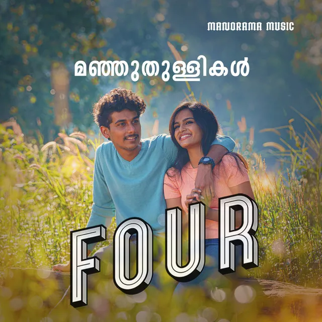 Manju Thullikal from " Four" - From " Four"