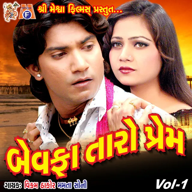 Bewafa Taro Prem, Vol. 1