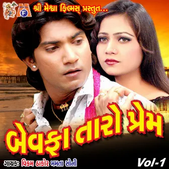 Bewafa Taro Prem, Vol. 1 by Mamta Soni