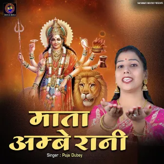 Mata Ambe Rani by 