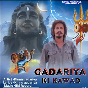 Gadariya Ki Kawad by Kinnu Gadariya