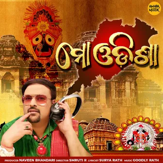 Mo Odisha by Goodly Rath