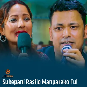 Sukepani Rasilo Manpareko Ful by Amrit Bharati