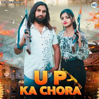 U P Ka Chora by Trishala Bauddh