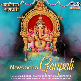 Navsacha Ganpati by Shaktikumar Shelar