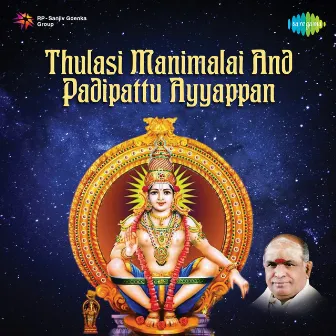 Thulasi Manimalai And Padipattu Ayyappan by K. Veeramani