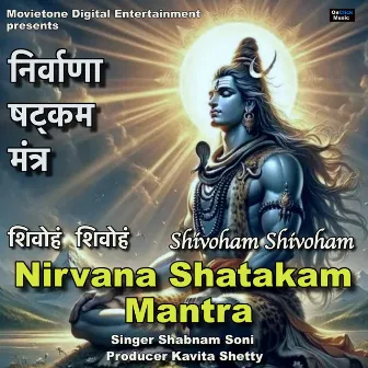 Nirvana Shatakam Mantra by Shabnam Soni