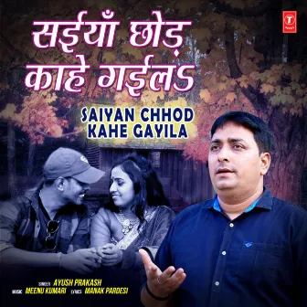 Saiyan Chhod Kahe Gayila by Ayush Prakash