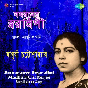 Samaraner Swaralipi by Madhuri Chatterjee