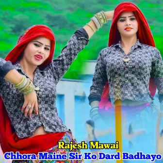 Chhora Maine Sir Ko Dard Badhayo by Rajesh Mawai