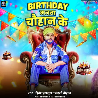 Birthday Manata Chauhan Ke by Hitesh Hasmukh