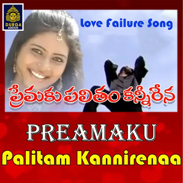 Preamaku Palitam Kannirenaa - Love Failure Song