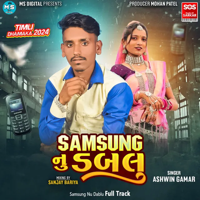 Samsung Nu Dablu Full Track