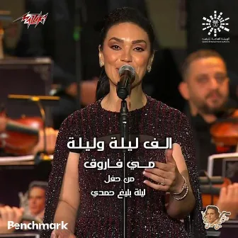 Alf Leila We Leila Live by Baligh Hamdi