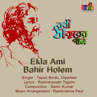 Ekla Ami Bahir Holem by Dipankar