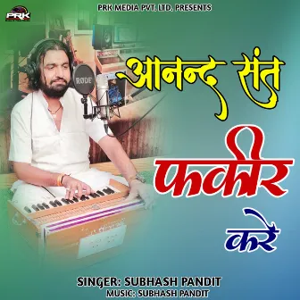 Anand Sant Fakir Kare by Subhash Pandit