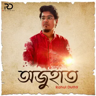 Ojuhat by Rahul Dutta