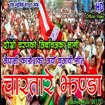 Nepali Congress by Man Maya Waiba