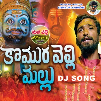 Komuravelli Mallu DJ by Mahesh Chinthalbori