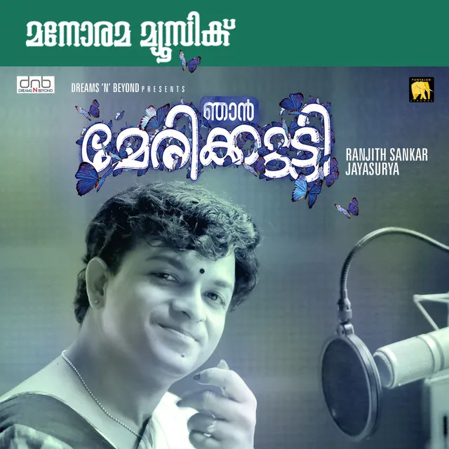 Njan Marykkutty (Original Motion Picture Soundtrack)