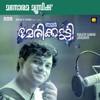 Njan Marykkutty (Original Motion Picture Soundtrack) by Anand Madhusoodanan