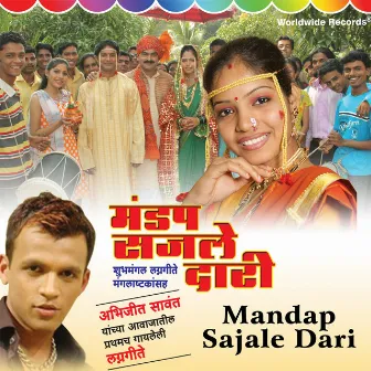 Mandap Sajale Dari by Sujata Patva