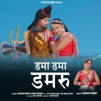 Dama Dama Damru by Rihan Sharma