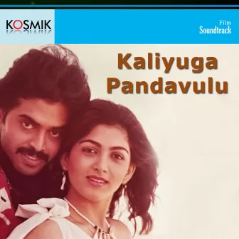 Kaliyuga Pandavulu (Original Motion Picture Soundtrack) by Unknown Artist