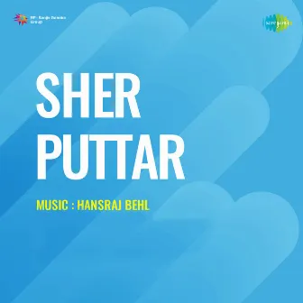 Sher Puttar (Original Motion Picture Soundtrack) by Verma Malik