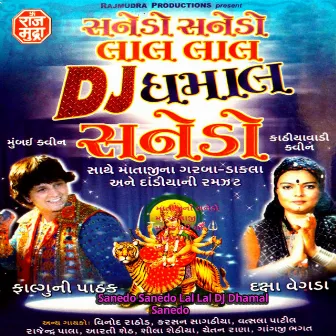 Sanedo sanedo Lal Lal DJ Dhamal by Rajendra Pala