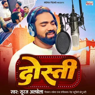 Dosti (Bhojpuri) by Suraj Albela