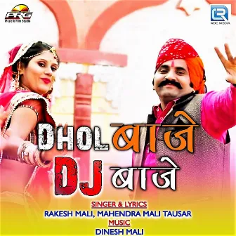 Dhol Baje DJ Baje by Rakesh Mali