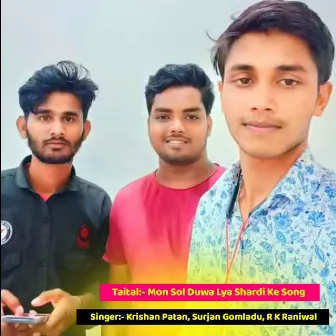 Mon Sol Duwa Lya Shardi Ke Song by Surjan Gomladu