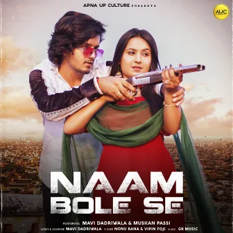 Naam Bole Se by Vipin Foji