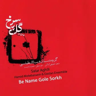 Be Name Gole Sorkh by Salar Aghili