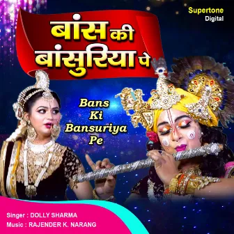 Bans Ki Bansuriya Pe by Dolly Sharma