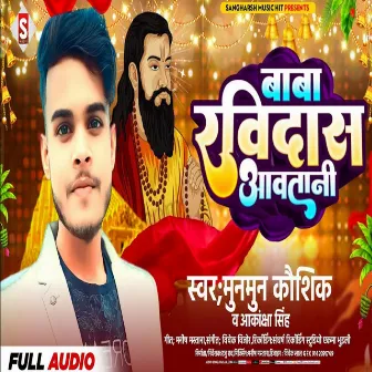 Baba Ravidas Aawatani (Bhojpuri) by Aakansha Singh